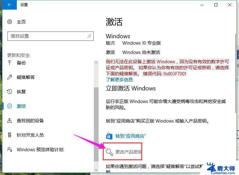 win10 21h1 密钥 win10 21H1专业版激活密钥