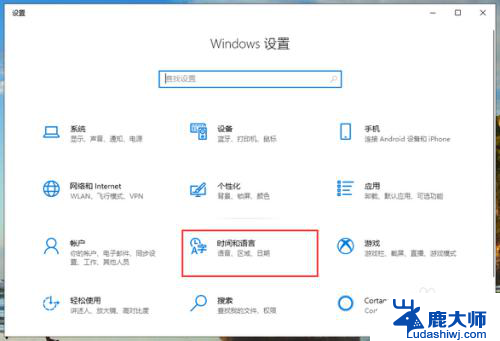 微软输入法中文模式下打不出汉字 win10微软输入法无法打字怎么办