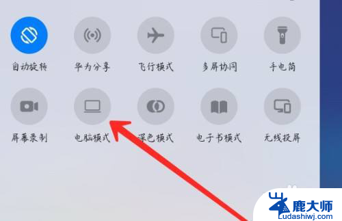 华为平板 电脑模式 如何将华为平板变成电脑模式