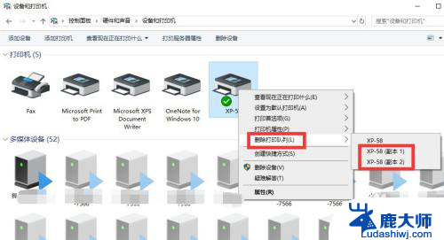 打印机副本1怎么删除 删除打印机副本1和副本2的步骤