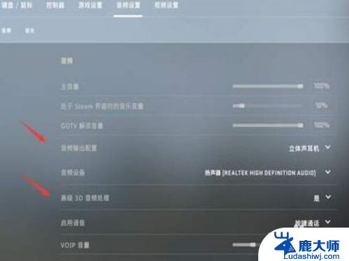 打csgo麦克风没声音 csgo语音无声音怎么办