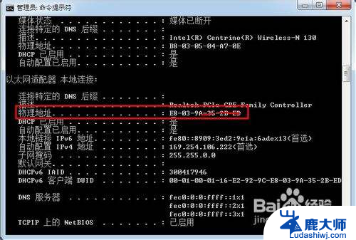 怎么查看网卡mac地址 本机MAC地址查看方法