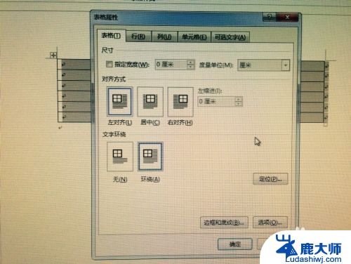 word单元格颜色怎么设置 Word表格如何调整单元格颜色