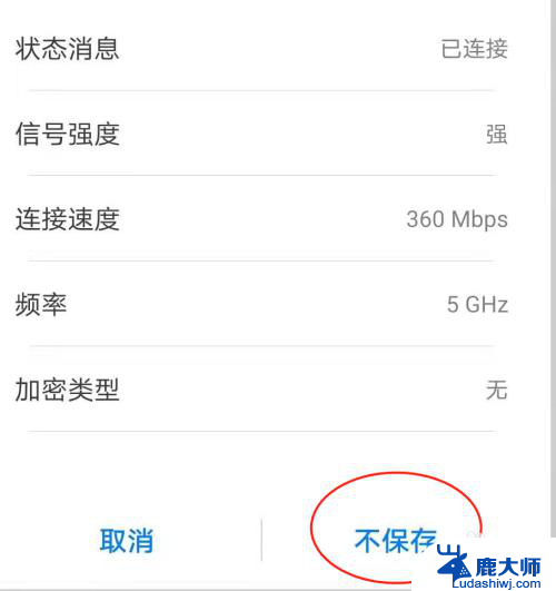 wifi连接上却提示不可上网 手机WIFI已连接但无法上网怎么解决