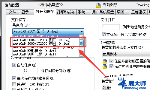 cad低版本可以打开高版本的文件吗 低版本CAD如何兼容高版本CAD图纸