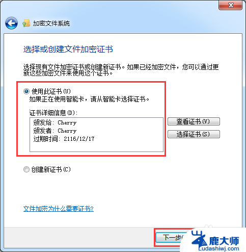 电脑文件夹设置密码怎么设置 文件夹加密密码设置方法