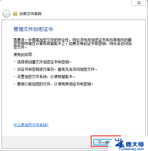 电脑文件夹设置密码怎么设置 文件夹加密密码设置方法