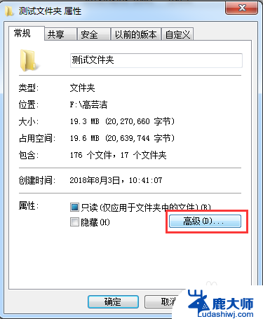 电脑文件夹设置密码怎么设置 文件夹加密密码设置方法