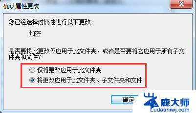 电脑文件夹设置密码怎么设置 文件夹加密密码设置方法