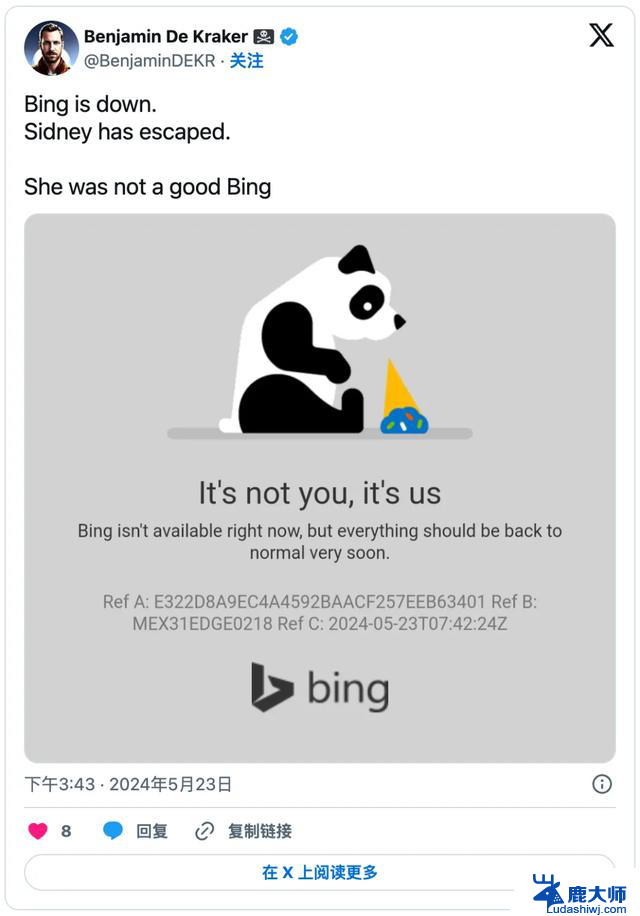 微软 Bing、Copilot 崩了！用户遭遇搜索和自动补全失灵问题，如何解决？