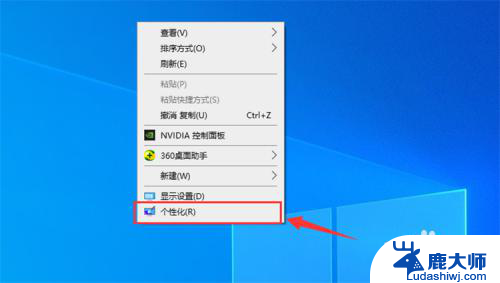 桌面图标变得很宽怎么恢复 win10桌面图标排列过宽