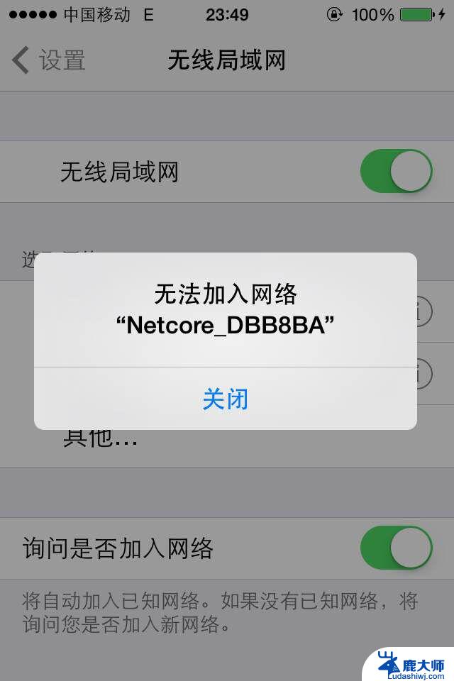 手机为什么无法加入wifi 手机连接wifi显示无法加入网络怎么解决