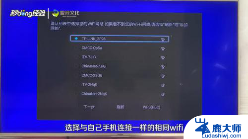 怎样打开电视机的投屏功能 电视投屏功能怎么使用