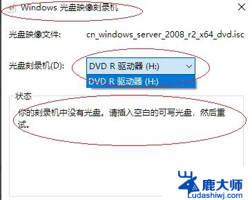 win10系统如何刻录 win10刻录光盘步骤