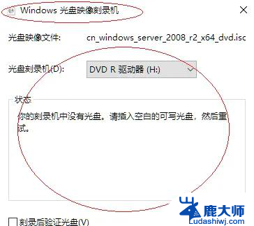 win10系统如何刻录 win10刻录光盘步骤