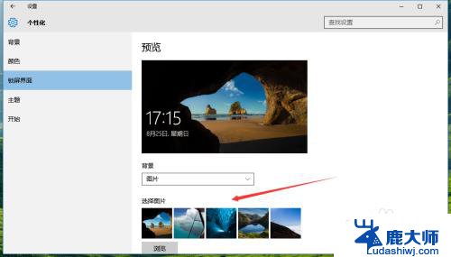 windows10怎么设置电脑锁屏 Windows 10如何自定义锁屏界面