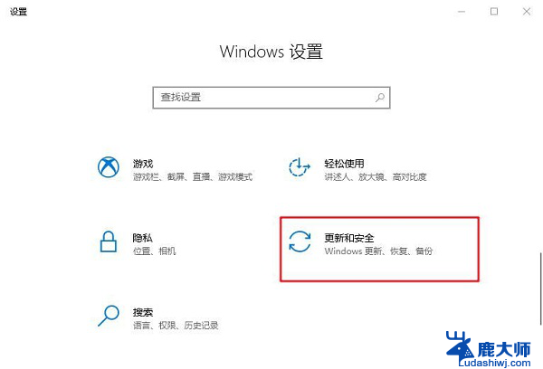 win10怎么添加白名单win defender Win10怎样设置Windows Defender白名单