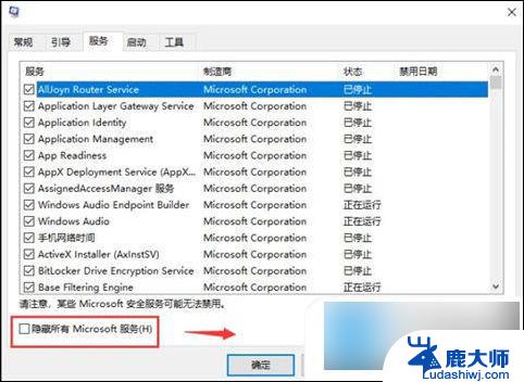 win10关机无限重启 电脑关机后自动重启怎么解决