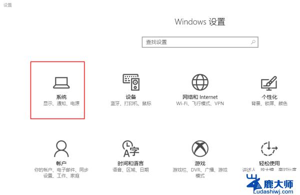 win10没有显示亮度调节 win10屏幕亮度调节方法