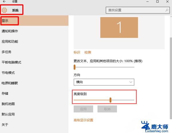 win10没有显示亮度调节 win10屏幕亮度调节方法