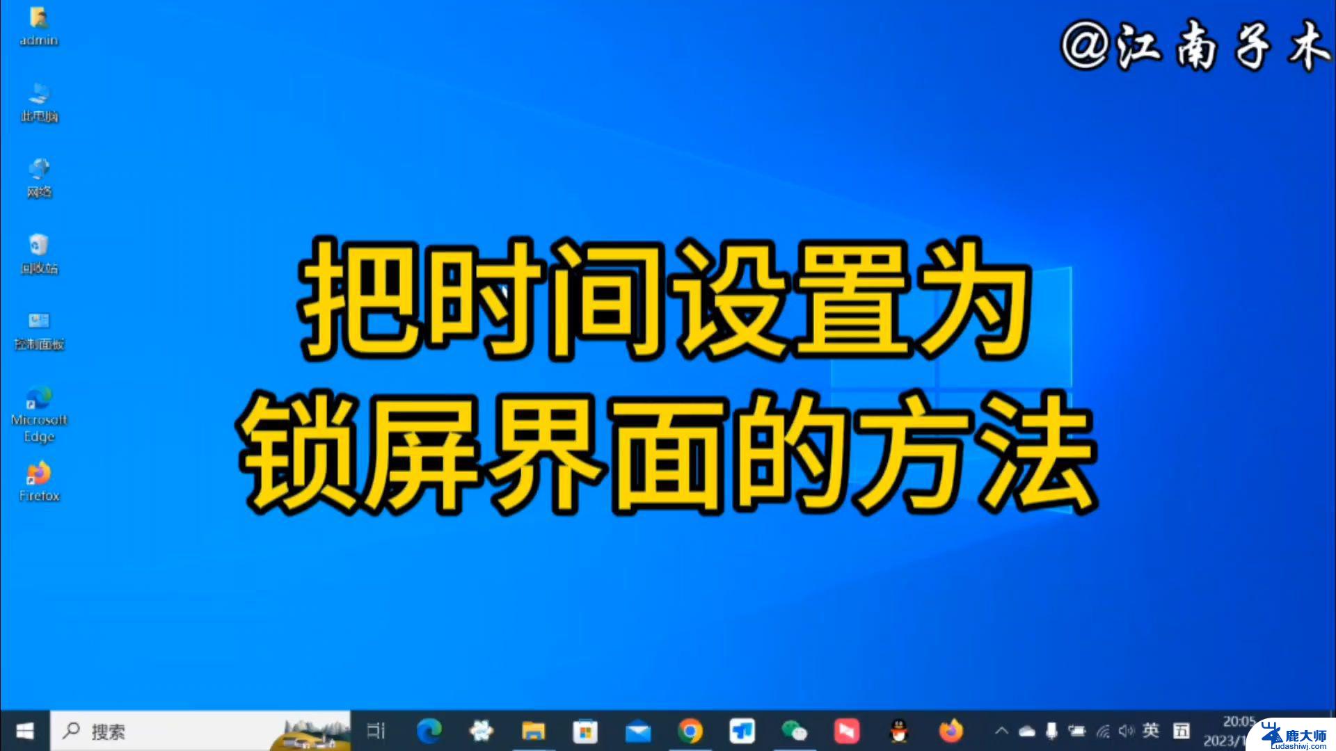 win11电脑屏幕保护时间怎么设置 Windows11屏保时间设置步骤