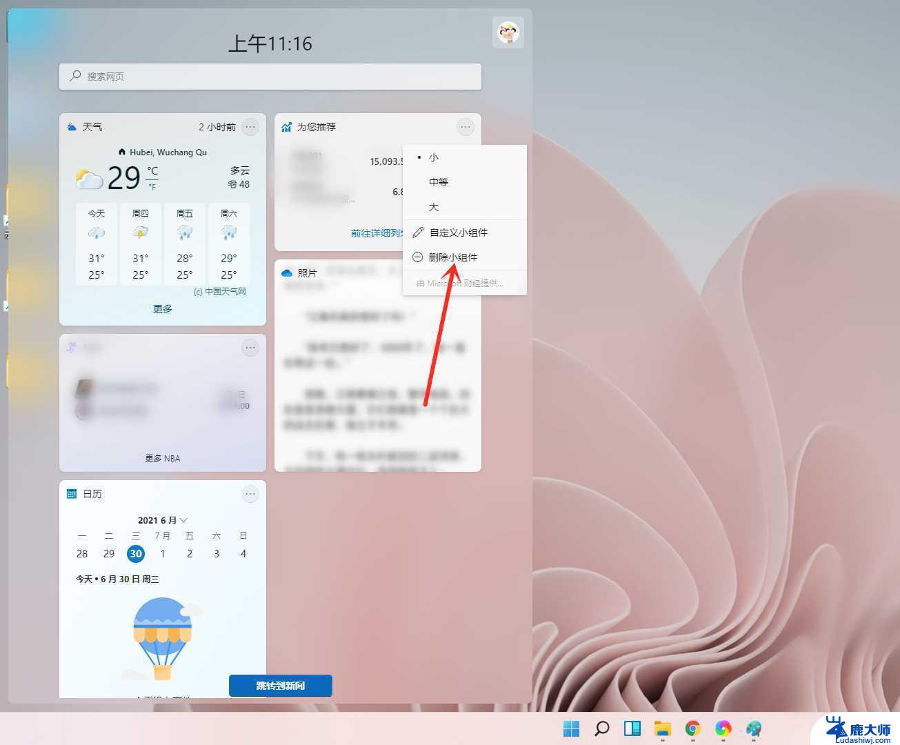 win11桌面时钟电脑 Windows桌面时钟小部件推荐