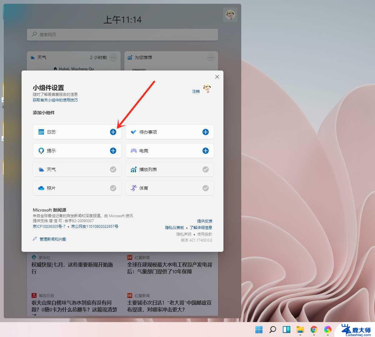 win11桌面时钟电脑 Windows桌面时钟小部件推荐