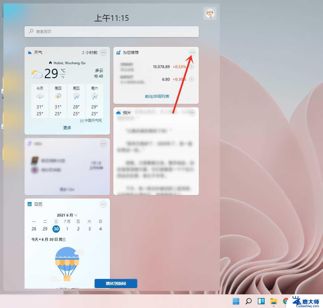 win11桌面时钟电脑 Windows桌面时钟小部件推荐