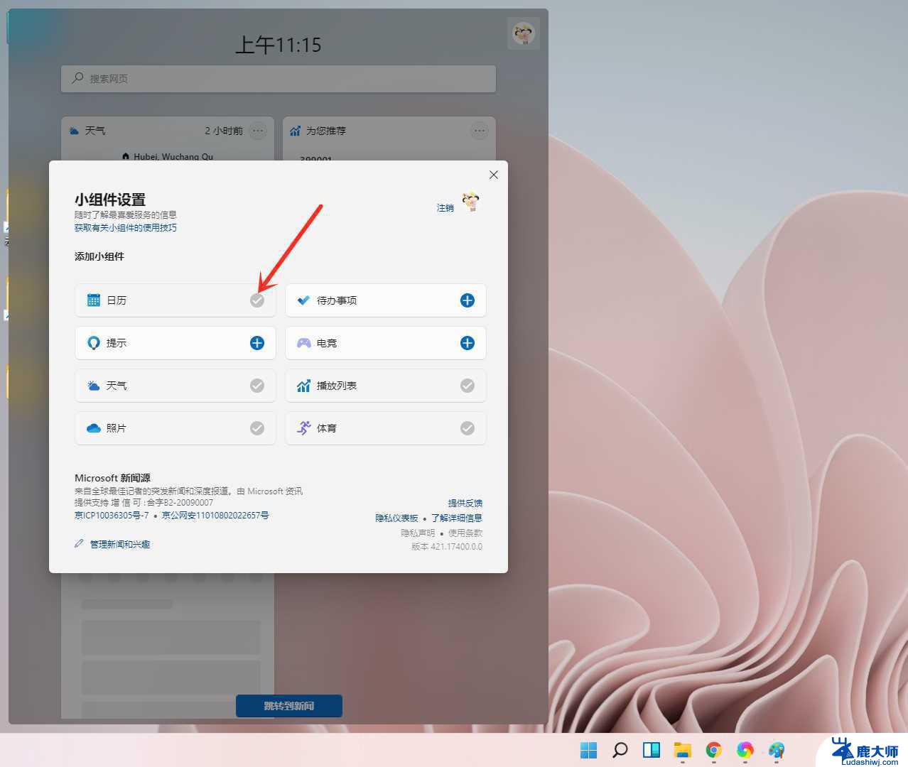 win11桌面时钟电脑 Windows桌面时钟小部件推荐