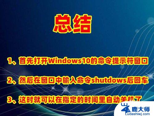 windows10如何设置定时开关机 win10定时关机设置方法