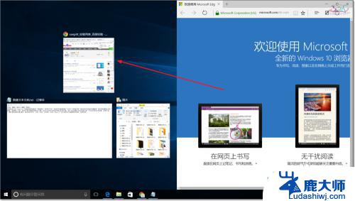 windows如何设置分屏 Win10窗口如何实现分屏显示