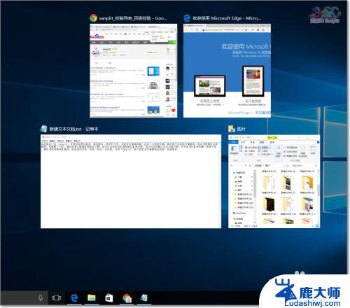 windows如何设置分屏 Win10窗口如何实现分屏显示