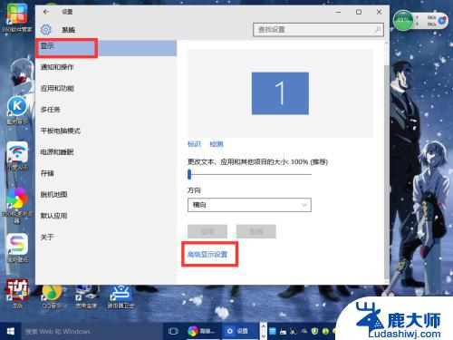 win10系统的分辨率 Windows10系统如何调整屏幕分辨率设置