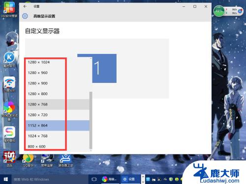 win10系统的分辨率 Windows10系统如何调整屏幕分辨率设置