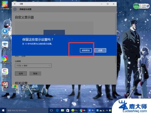 win10系统的分辨率 Windows10系统如何调整屏幕分辨率设置