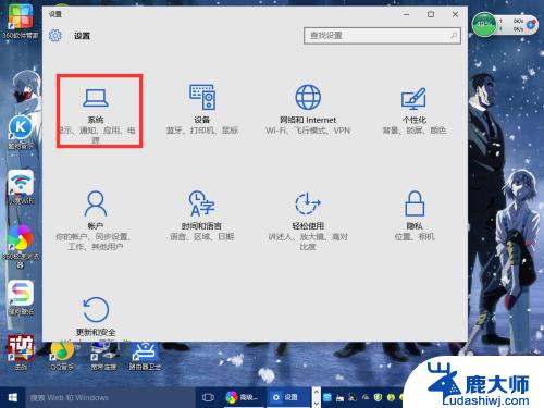 win10系统的分辨率 Windows10系统如何调整屏幕分辨率设置