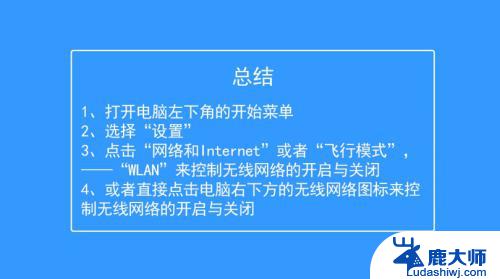 windows10无线网络怎么打开 win10无线网功能如何开启