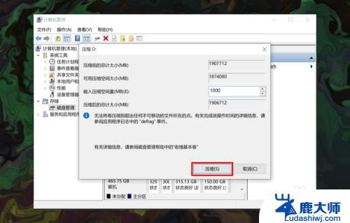 win10系统增加分区 win10系统下如何给电脑硬盘添加新分区的注意事项