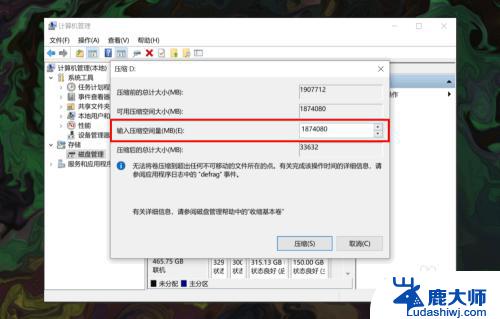 win10系统增加分区 win10系统下如何给电脑硬盘添加新分区的注意事项