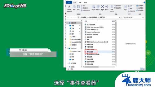 windows查看使用记录 win10如何查看电脑使用历史记录