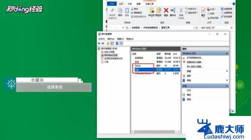 windows查看使用记录 win10如何查看电脑使用历史记录