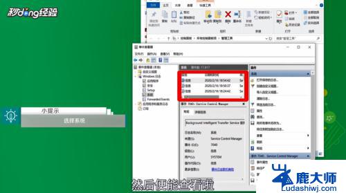 windows查看使用记录 win10如何查看电脑使用历史记录