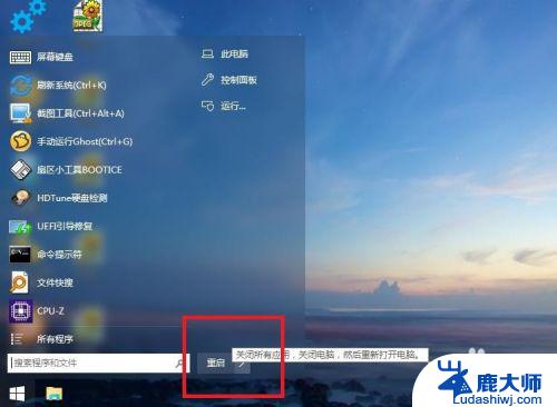 pe清除windows密码 win7登陆密码破解工具