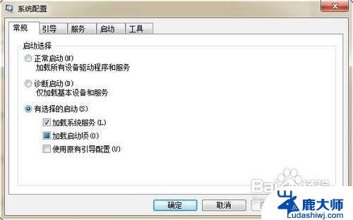 电脑开机windows7 win7开机启动项设置方法