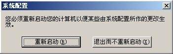 电脑开机windows7 win7开机启动项设置方法