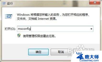 电脑开机windows7 win7开机启动项设置方法