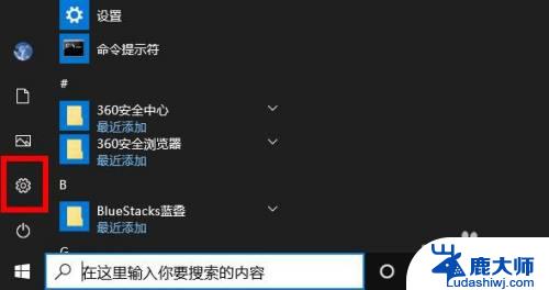 windows管理员更改 在Windows 10上如何修改管理员权限