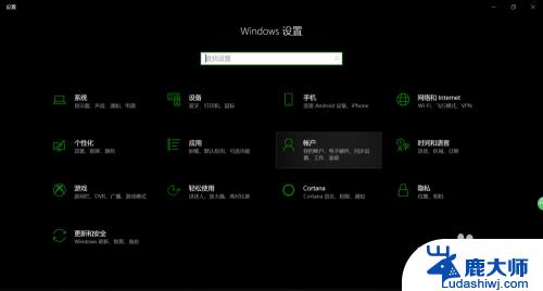 win10关闭更改通知 如何关闭Windows 10应用程序的显示更改通知提醒