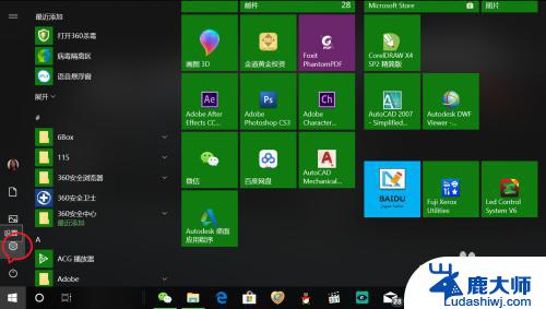 win10关闭更改通知 如何关闭Windows 10应用程序的显示更改通知提醒