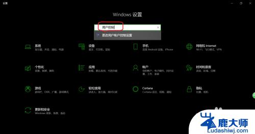 win10关闭更改通知 如何关闭Windows 10应用程序的显示更改通知提醒